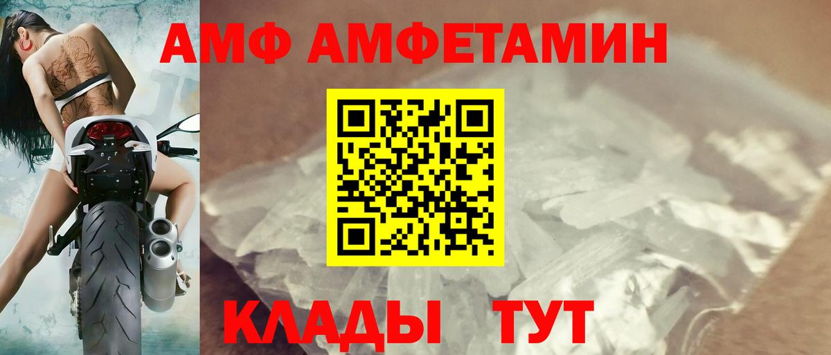 АМФЕТАМИН  Амфетамин Розовый  Вход с VPN  Качканар 