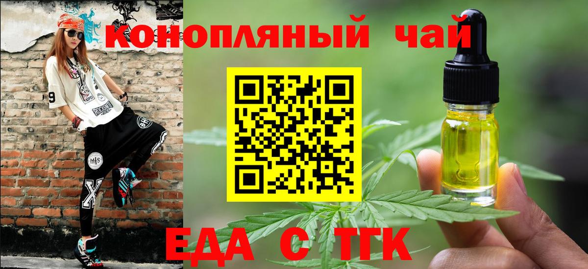Печенье с ТГК марихуана  Вход с VPN  Качканар 