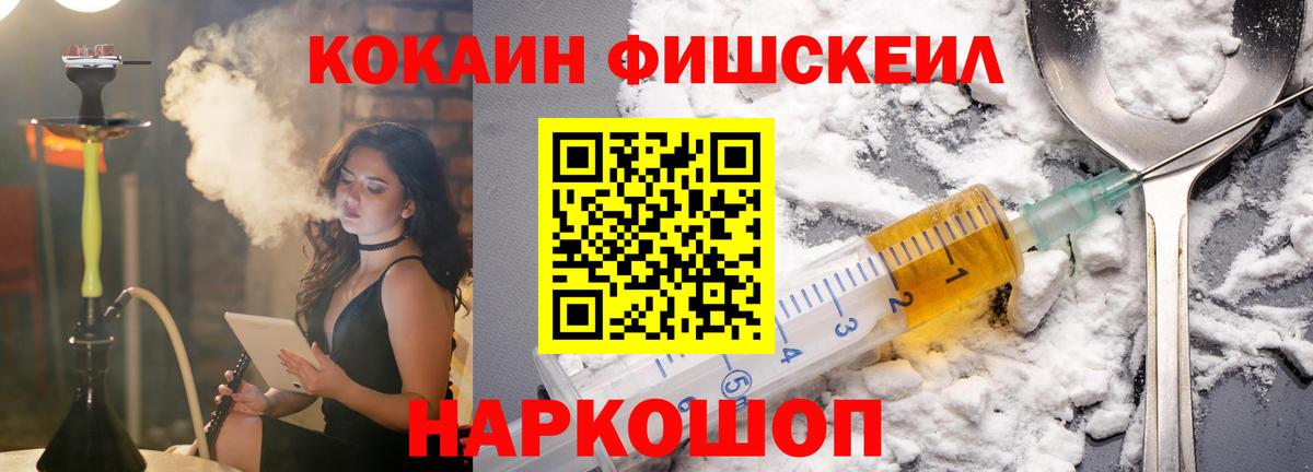 Качканар  Cocaine Columbia  КОКАИН Fish Scale  COCAIN  Вход с VPN 