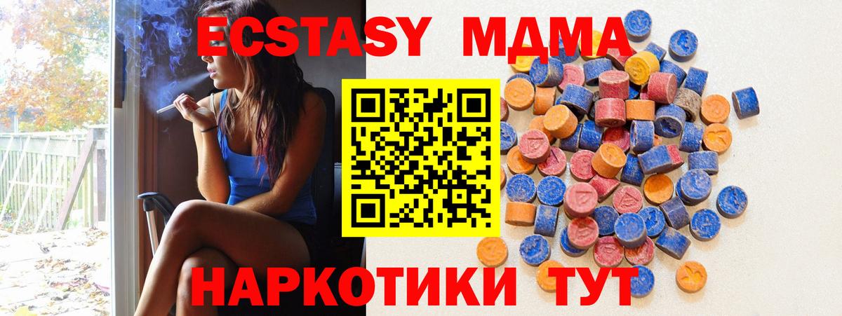 ЭКСТАЗИ 250 мг Качканар