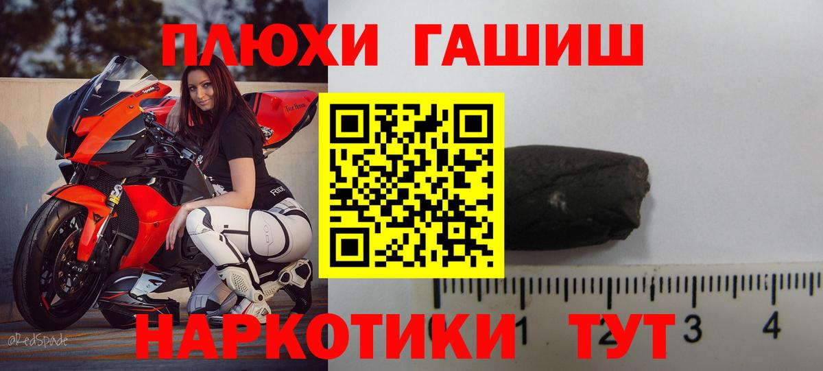 Качканар  ГАШИШ хэш  Вход с VPN 