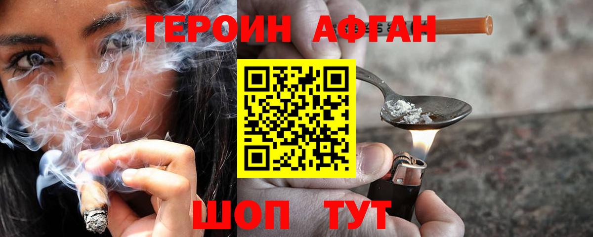 Качканар  Героин  Вход с VPN  ГЕРОИН Афган 