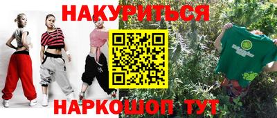 меф Краснокаменск