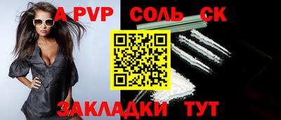 меф Краснокаменск