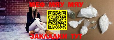 меф Краснокаменск