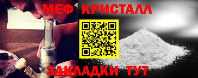 меф Краснокаменск