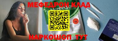 меф Краснокаменск