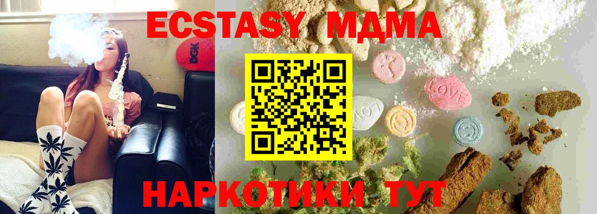 Качканар  МДМА  Вход с VPN  MDMA Molly 