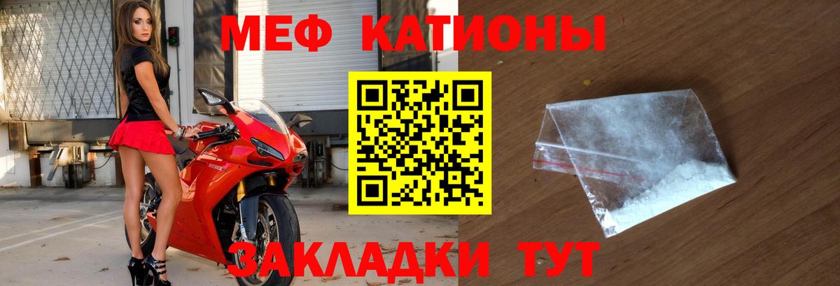 Меф кристаллы Качканар