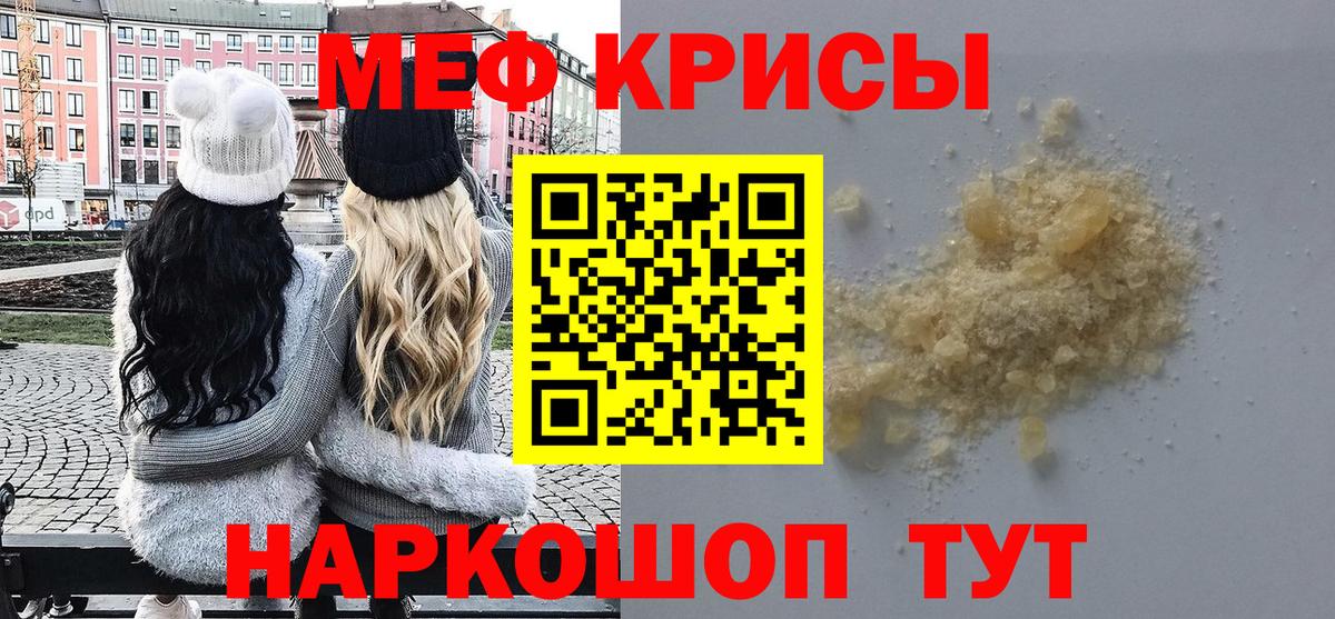 где можно купить наркотик  МЯУ-МЯУ VHQ  МЯУ-МЯУ  Вход с VPN  Качканар 