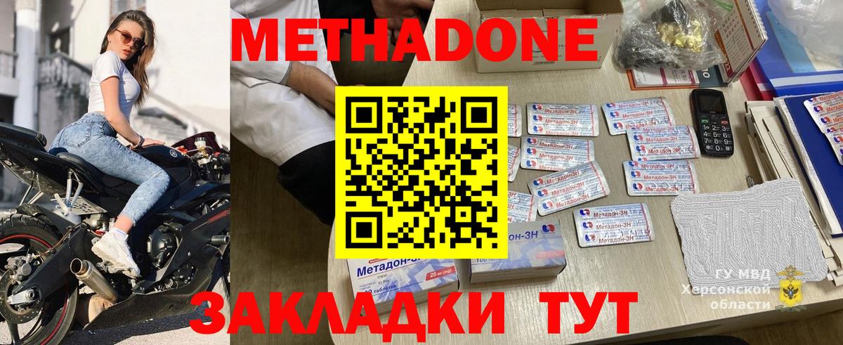 Качканар  МЕТАДОН мёд  мега ССЫЛКА  маркетплейс формула  Вход с VPN 
